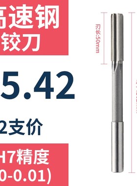 直柄机用铰刀15.41 15.42 15.43 15.44 15.46 15.47 15.48 15.49