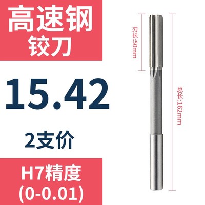 直柄机用铰刀15.41 15.42 15.43 15.44 15.46 15.47 15.48 15.49