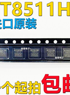 全新原装 YT8511H单口千兆以太网收发器管脚可兼容AR8035接口RGMI