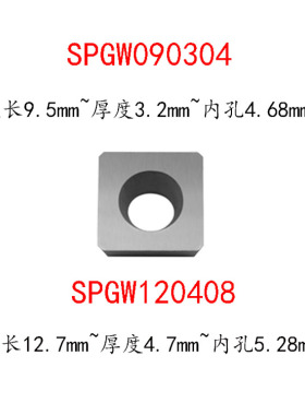 加硬复合倒角机刀片SPGW090304 120408四方陶瓷刀粒钢件光洁度好