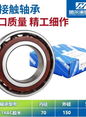 角接触轴承7307 7308 7309 7310 7311 7312 7313 7314 7315AC ACM
