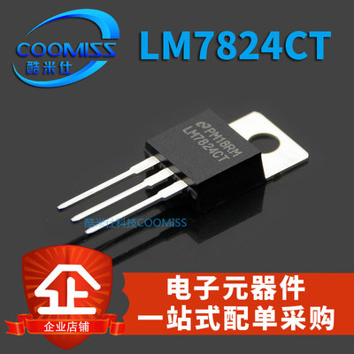L7906CV L7908CV L7918CV L7924CV LM78N24CT直插TO220稳压三极管
