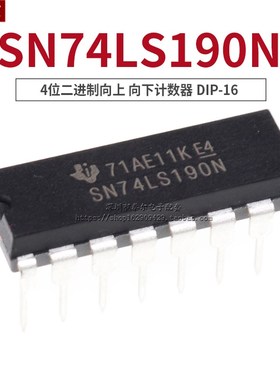 SN74LS190N 191 193 194 196 240 243 244 245 247 248 273 直插