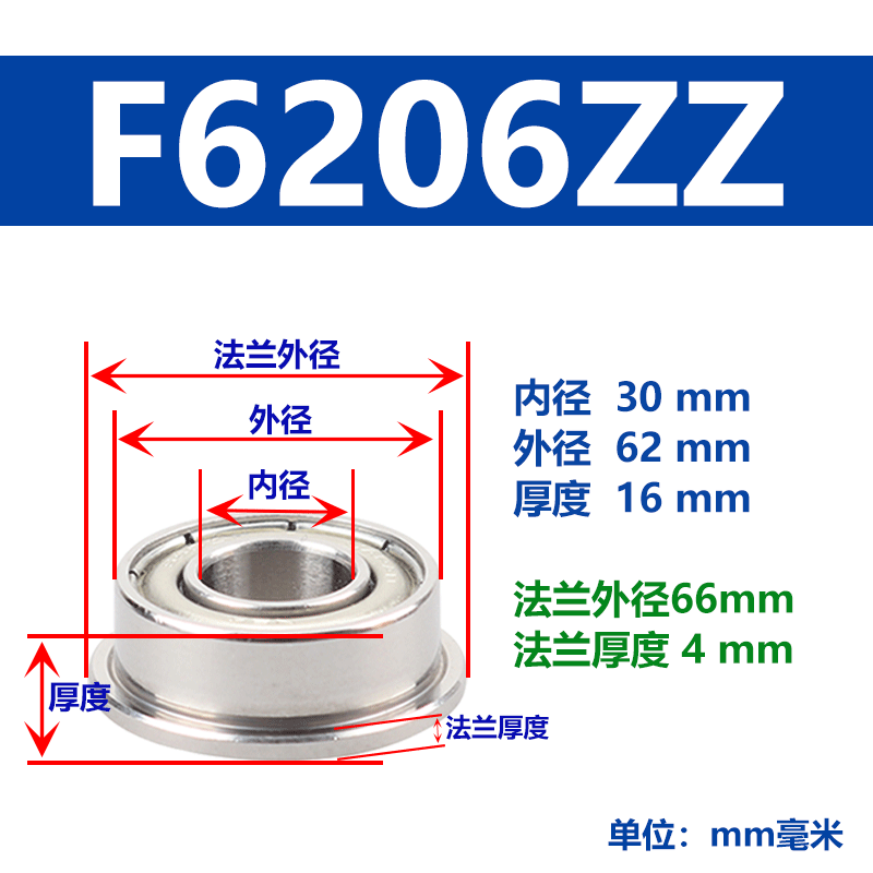 法兰杯式带台d阶轴承F6200 F6201 F6202 6203 6204 6205 6206 620