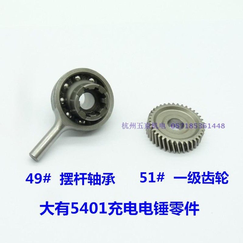 大有充电电锤5401配件零件防尘帽外套支撑圈钢环开关活塞机壳卡头,包装,五金配件包装,淘宝优惠券,粉丝福利购,淘宝优惠卷