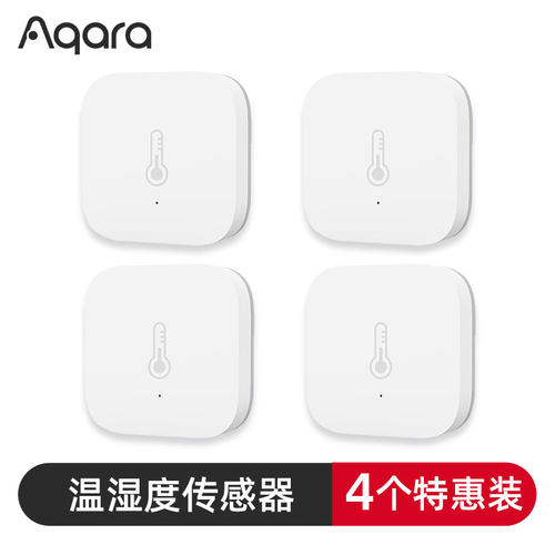 AQARA温湿度感测器 智慧家居报警装置 HomeKit环境监测器