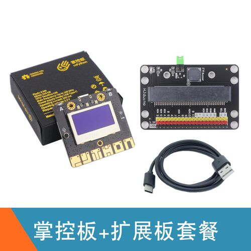 盛思掌控板传感器套件2.0开发板mPython图形化可编程学习学习套件