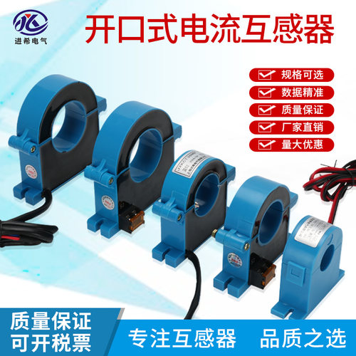 开口式电流互感器三相电表开合开启式KCT38M 100/5 200/5A 600/5A