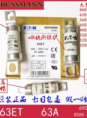 美国伊顿EATON BUSSMANN保险丝 BS88:4熔断器 63ET 63A 690V