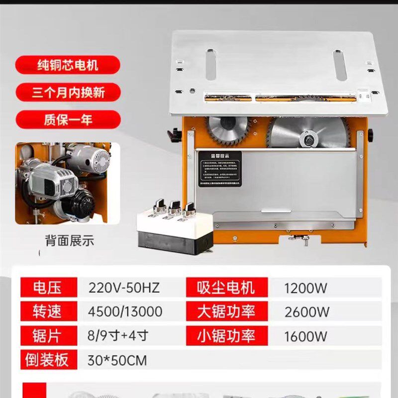 木工专用子母锯一体式无刷静音无台锯