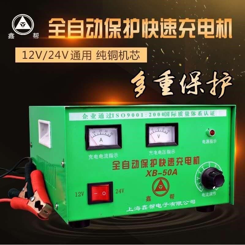 纯铜电瓶充电机12V24V智能修复通用汽车蓄电池充电机
