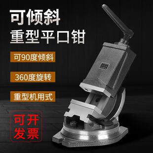 平口钳5寸6寸铣床机用倾斜虎钳角固式 重型可倾精密角度式 斜度台钳