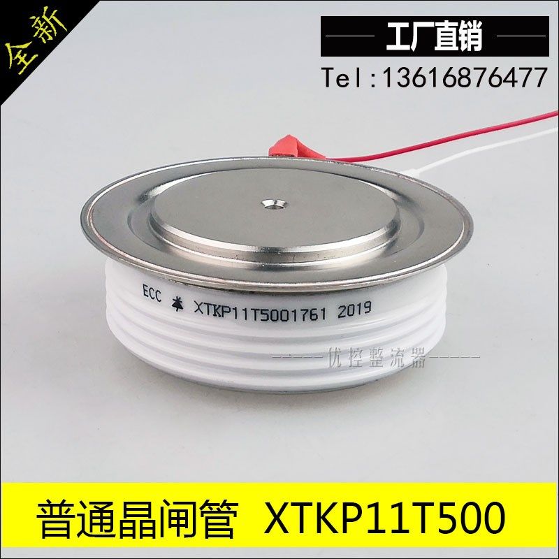 XTKP12cT45  XTKP11T50 XTKK13T55 XT系列晶闸管  KP  KK XT11KP4