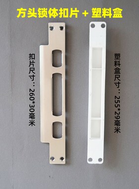 不锈钢门框扣片压边条 防盗门导向片 锁体档板锁槽扣板木门锁配件
