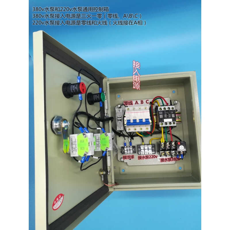 三相室内2.2KW水泵水箱水塔污水全自动液位水位T浮球开关控制器箱