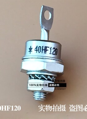 40HF120 进口型螺旋二极管40HF140 40HF16T0 40HF080