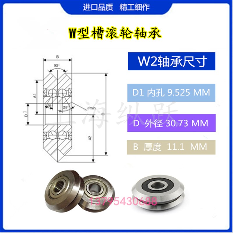 W型槽导轨滑轮带V槽W槽轴承RM Vt W0 W1 W2 RM2 W3 W4X ZZ  RS双