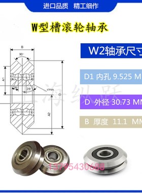 W型槽导轨滑轮带V槽W槽轴承RM Vt W0 W1 W2 RM2 W3 W4X ZZ  RS双
