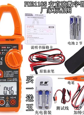 华谊PM2118S 2018S交直流全自动智能防烧数字钳形表万用表电流表