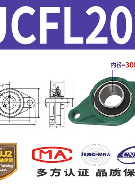UYM 日本进口外球面lUCFL201带菱形座202立式203轴承座204 205 20