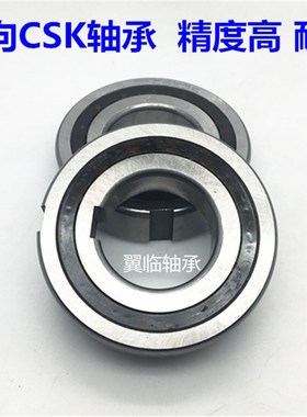 单向轴承带内外键槽CSK15 30 35 CSK6002PP 6004 CSKR6005 CSK600