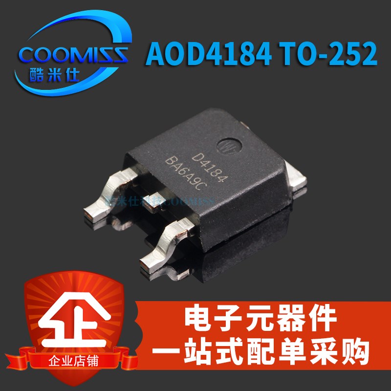 原装 AOD4184 TO-252 N沟道场效应MOS管 50A 40VV 贴片 全新现货