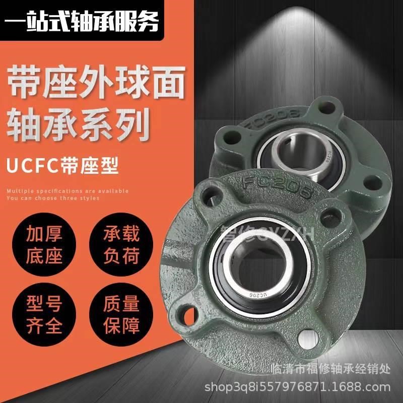 万向轴承带座UfC外球面轴承带座方型座UCF204F205KF206F207F208F2