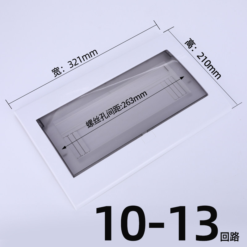 配电箱面板按钮式照明箱面板14-18位家用空开盒盖板上盖广东阻燃