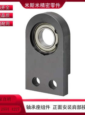 立式单轴承座带卡簧正面肩部安装型 内径10-30mm BGSNABY BHC61