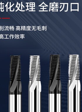 数控钢用/铝用钨钢合金管螺纹铣刀G NPT BSP BSPT PT RC1/8 1/2