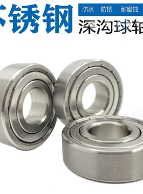 不锈钢440材质轴承S6308 6309 6310 6311 6312 6313 6314 6315-2Z