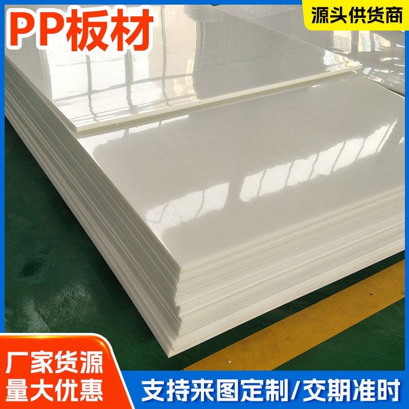 pp板材防水阻燃耐磨塑料硬板焊接水箱水产养殖罐纯料白色pp板,个性定制/设计服务/DIY,明信片定制,淘宝优惠券,粉丝福利购,淘宝优惠卷