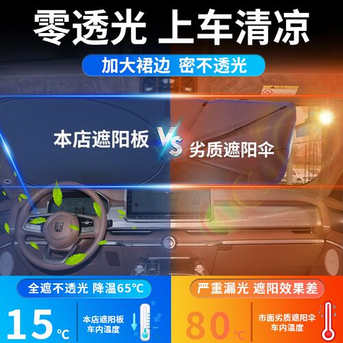 坦克700Hi4T前挡遮阳板罩伞帘挡车窗防晒隔热前挡风玻璃汽车用品