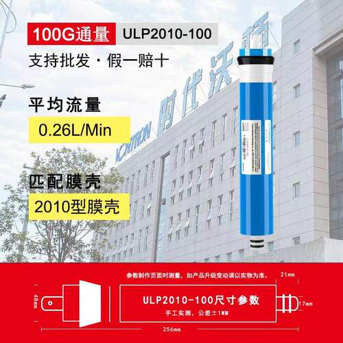 汇通时代沃顿50/75/100/600/300/400G加仑RO反渗透膜滤芯净水器
