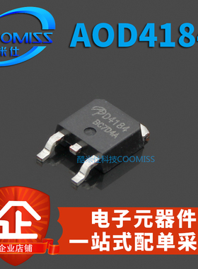 场效应管AOD403/AOD452/AOD4184/AOD4182 TO-252S晶体三极管MOSFE