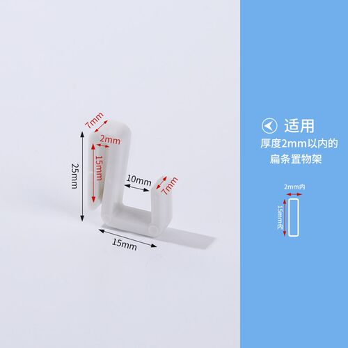 扁条Z型钩置物架扩展钩卡夹小钩圆管S钩微波炉架塑料小挂钩洞板钩
