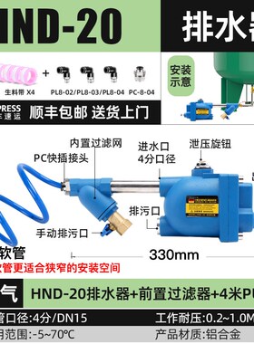 储气罐空压机自动排水器HND-20/58气泵排污放水阀气罐自动排水阀