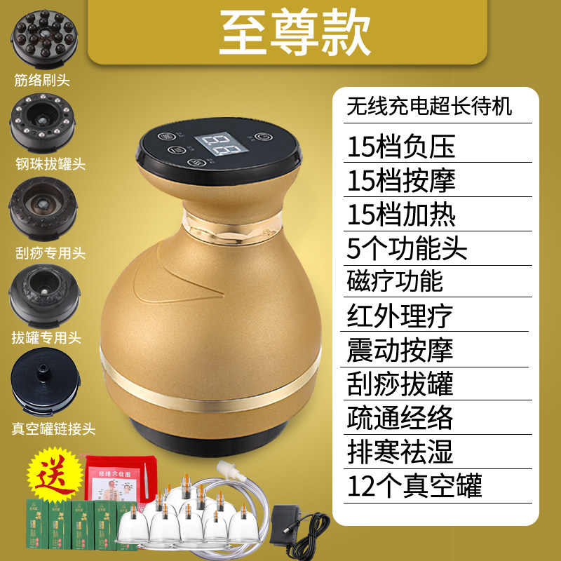 四种按摩头充电款刮痧神器仪器无遥控车升级件/零配件