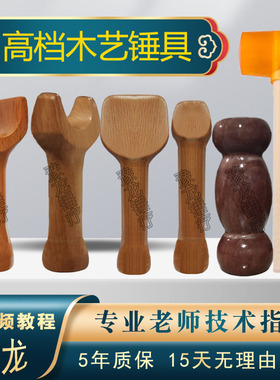 锤正锤击疗法工具中医锤疗正骨器械颈椎腰椎按摩矫正脊柱捶背榉木