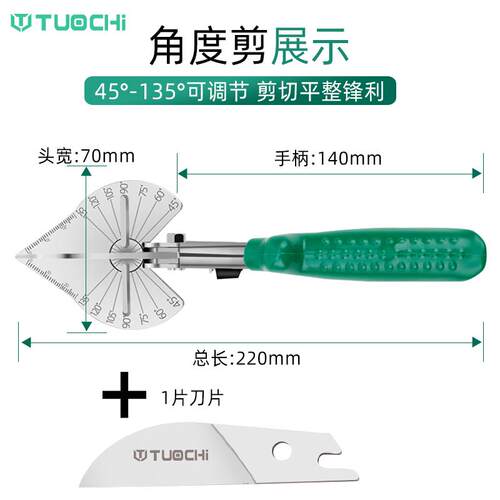 线槽剪刀角度剪电工木工专用刀线条剪角扣条扣板45度卡条剪钳
