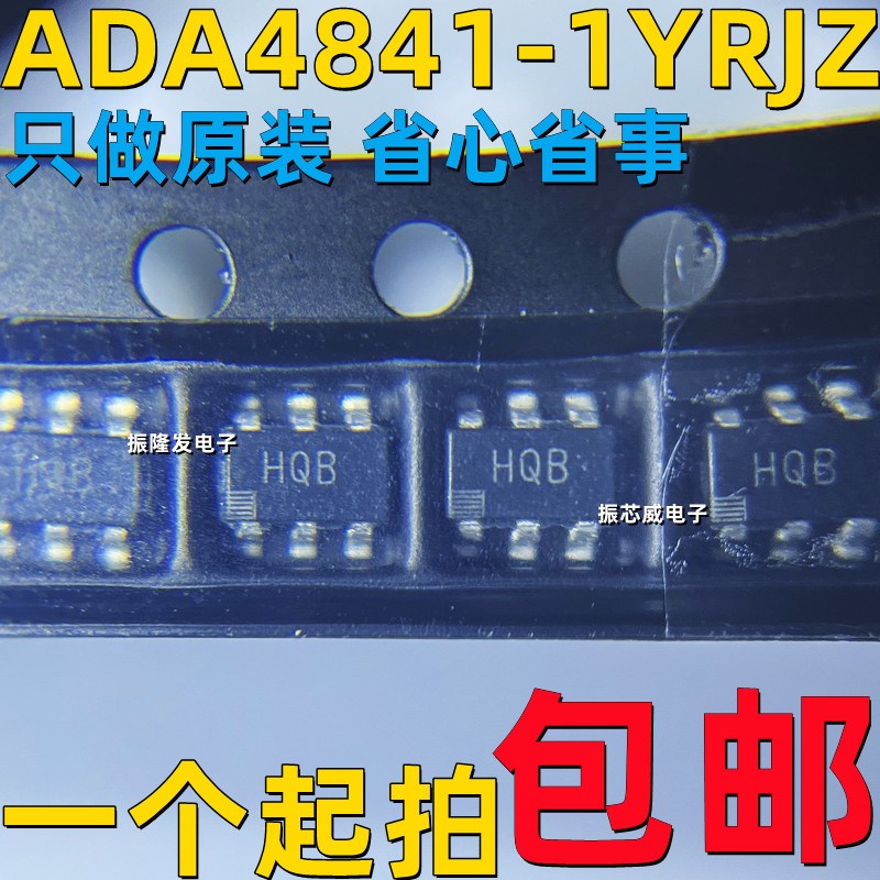 原装进口 ADA4841-1YRJZ ADA4841 丝印HQB SOT23-6运算缓冲放大器