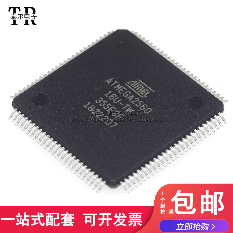 贴片 全新原装 ATMEGA2560-16AU 芯片 8位微控制器 256K闪存 5V