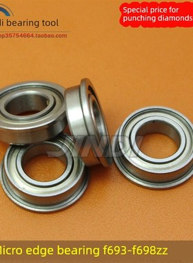 微型带法兰挡边杯士轴承F693 F694w F695 F696 F697 F698 F699ZZ