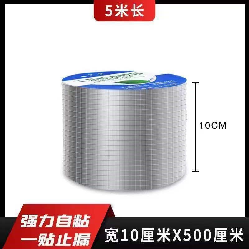 .强力防水胶带屋顶漏水裂缝止漏贴丁基防水自粘卷材耐高温防水贴,基础建材,防水补漏用品,淘宝优惠券,粉丝福利购,淘宝优惠卷