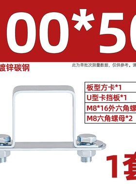 镀锌碳钢几字方形卡方管卡扣骑马卡抱箍直角固定支架卡箍u型挡板