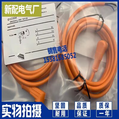 传感器连接线EVC004 EVC141 EVC144 EVC142 EVC143 EVC145 146