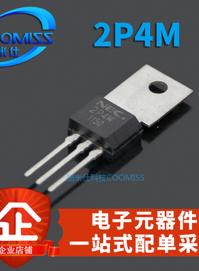 NEC2P4M TO-202 单向可控硅 2P4M 晶闸管 2AO 500V 插件三极管大