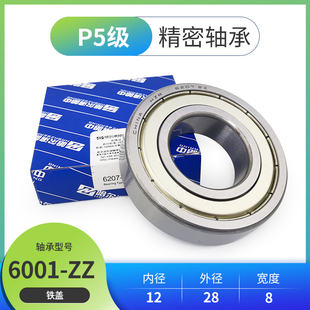 6003 6004 2RS 6001 6007 6002 6006 哈尔滨轴承大全6000 6005