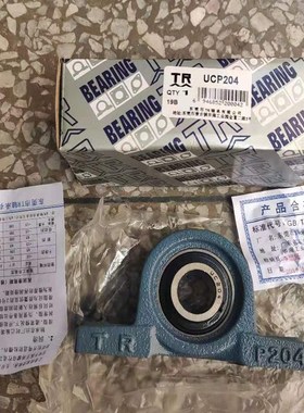 TR 带座 外球面轴承 ucp204 UCP206 UCP208 UCP21O2 UCP214 UCP21