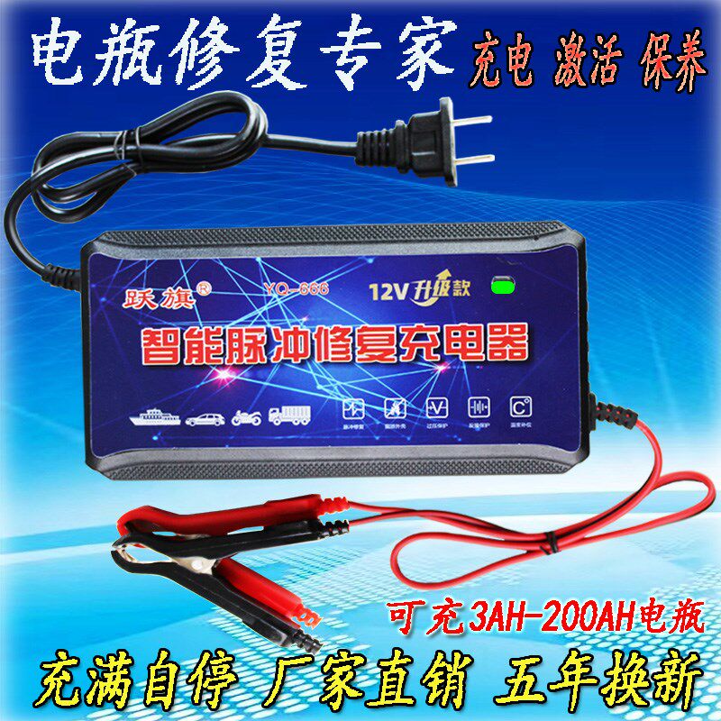 纯铜汽车摩托车电瓶12v24v通用充电器充满自停智能修复电池充电